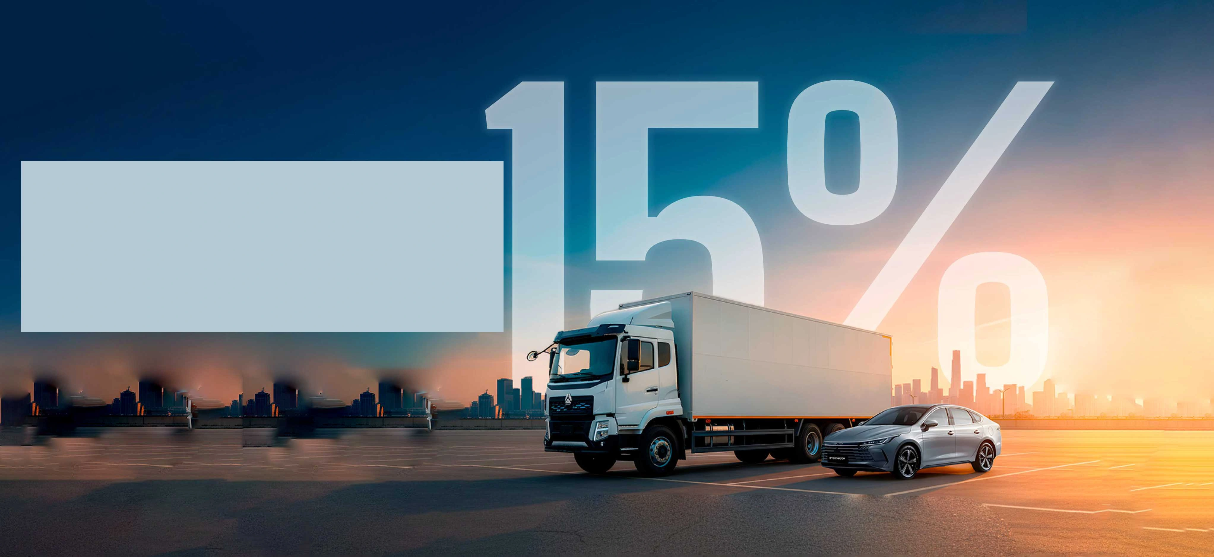 Первоначальный взнос снижен до 15%